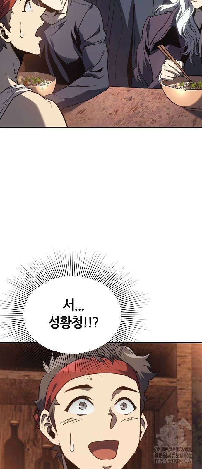 마왕을 그만둔 이유 48화 42