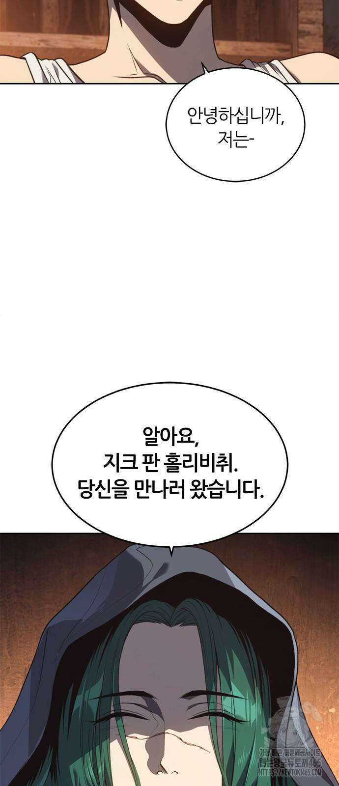 마왕을 그만둔 이유 48화 43