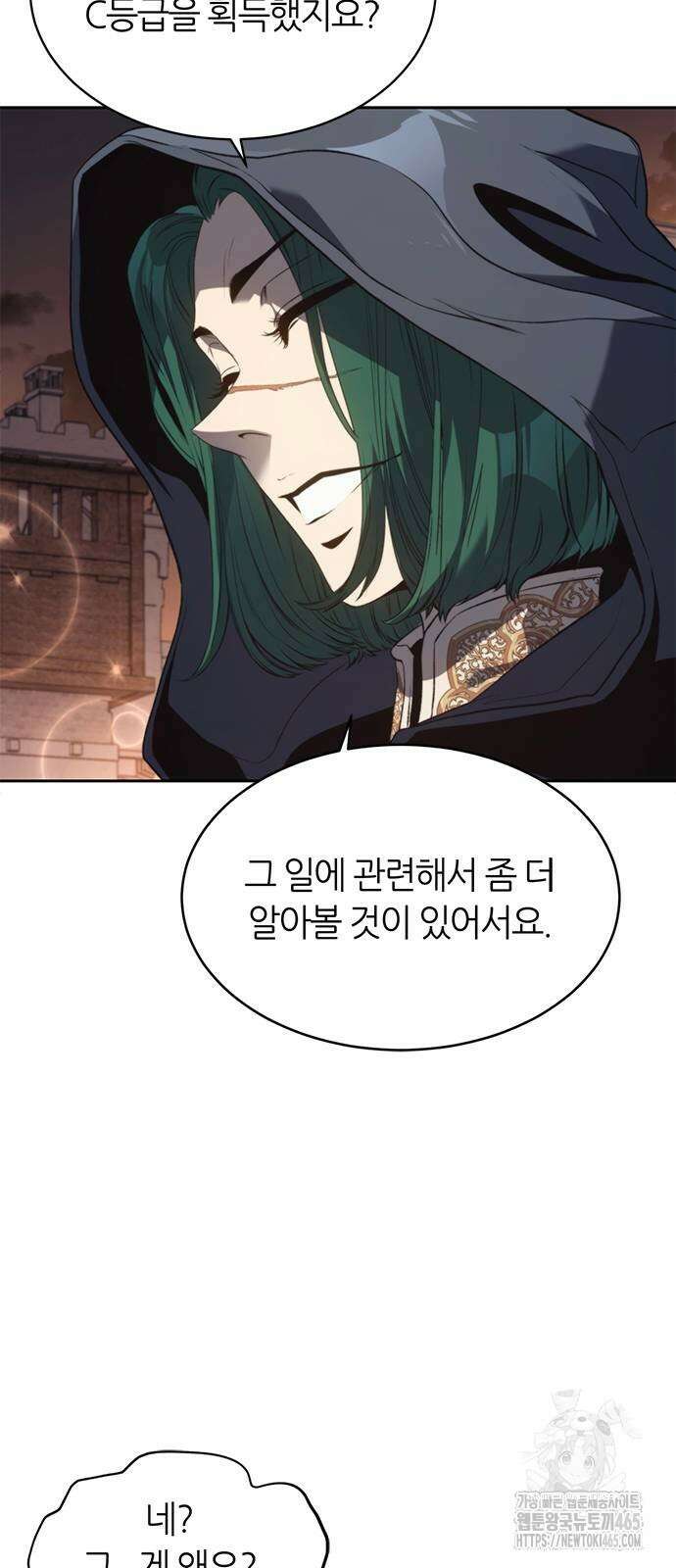 마왕을 그만둔 이유 48화 45