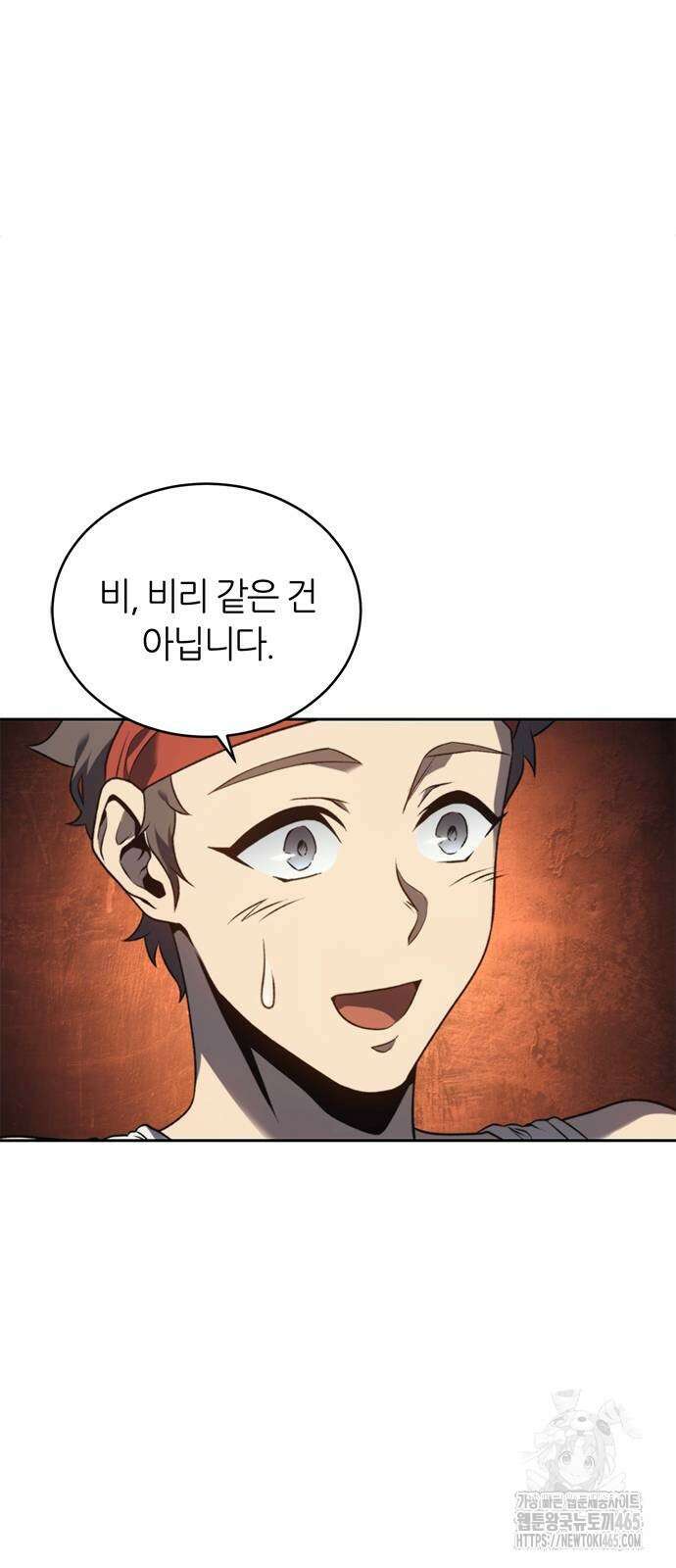 마왕을 그만둔 이유 48화 48