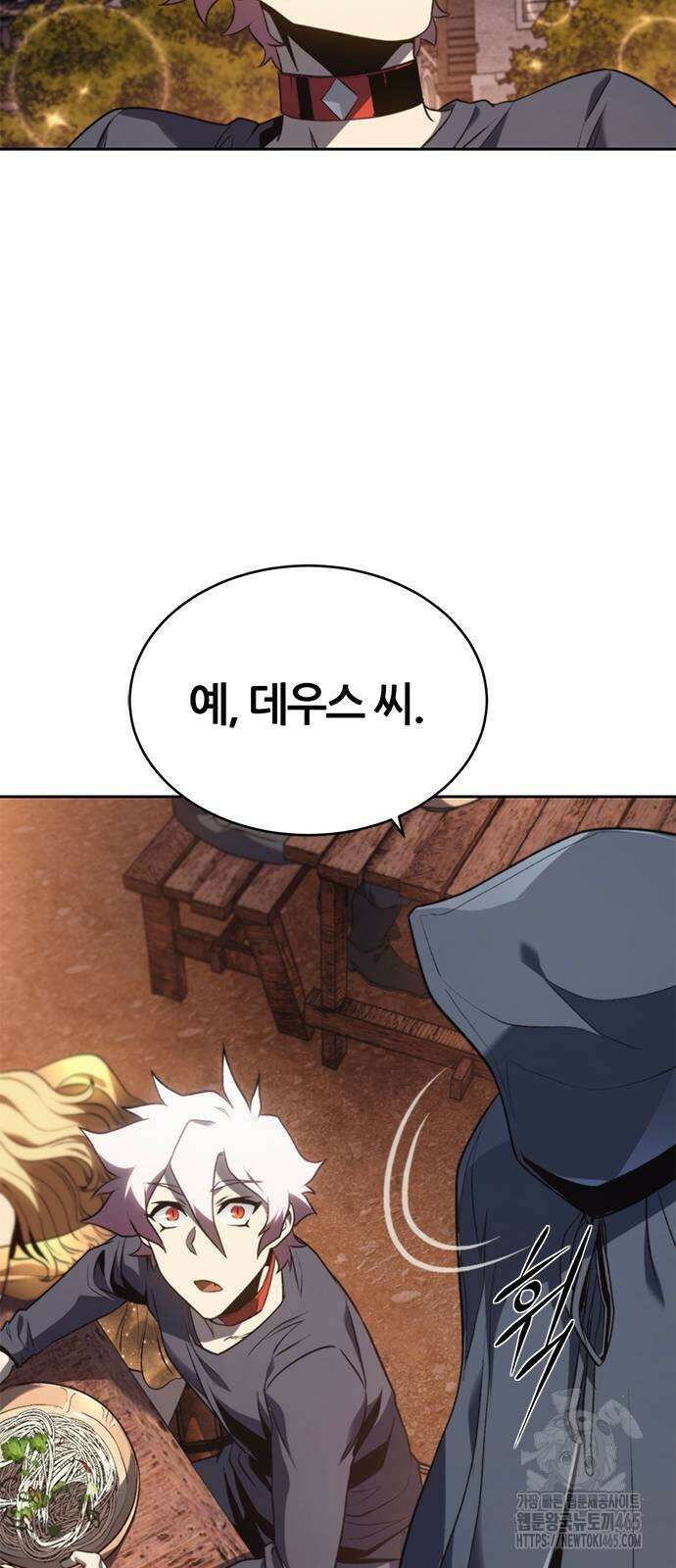 마왕을 그만둔 이유 48화 50