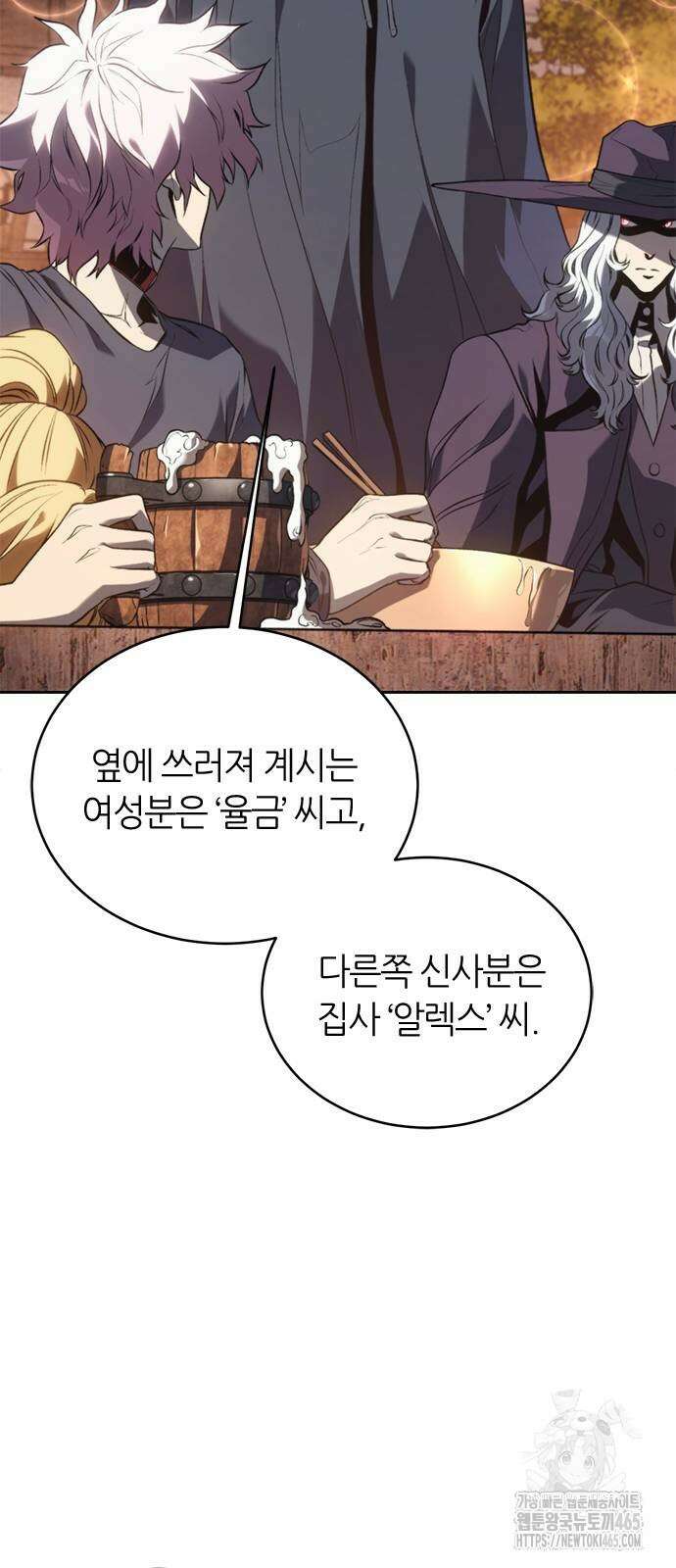 마왕을 그만둔 이유 48화 52