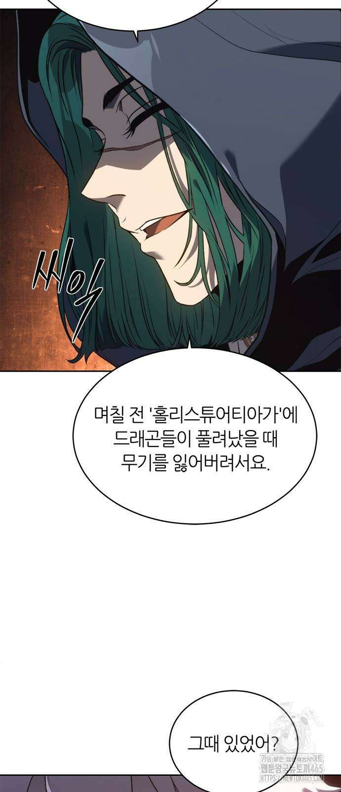 마왕을 그만둔 이유 48화 54