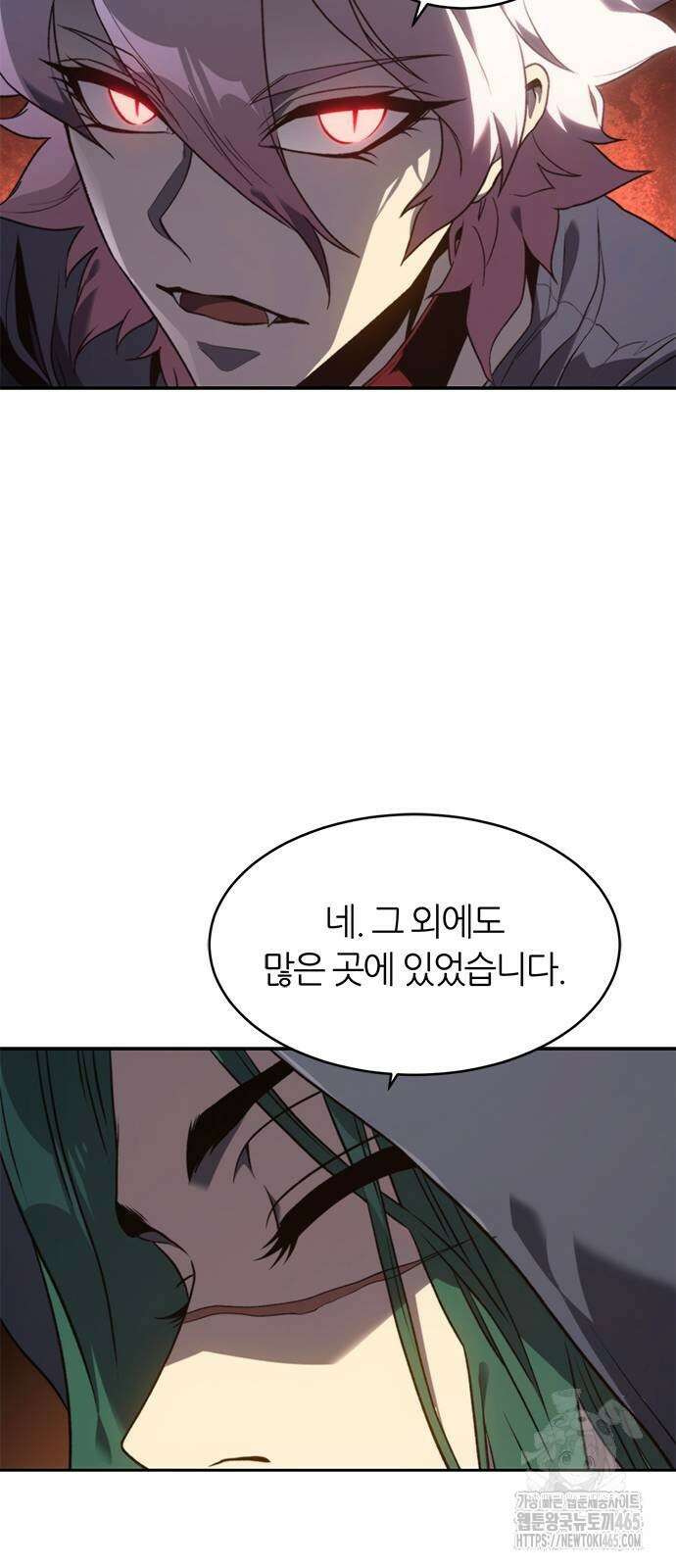 마왕을 그만둔 이유 48화 55