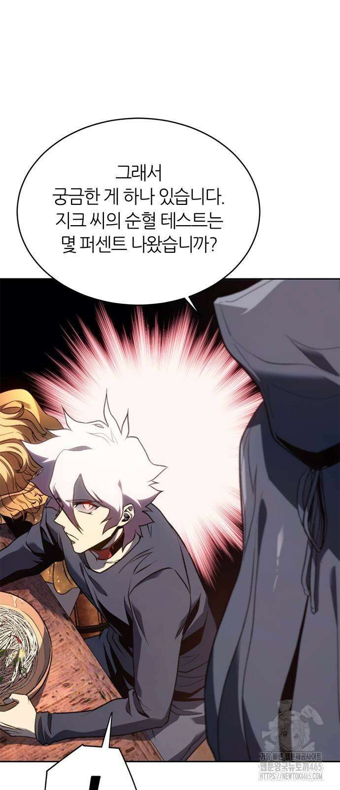 마왕을 그만둔 이유 48화 56