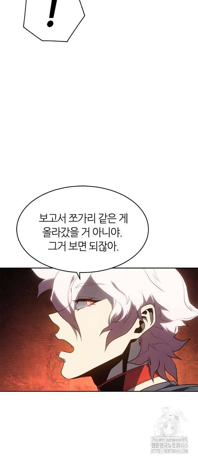 마왕을 그만둔 이유 48화 57