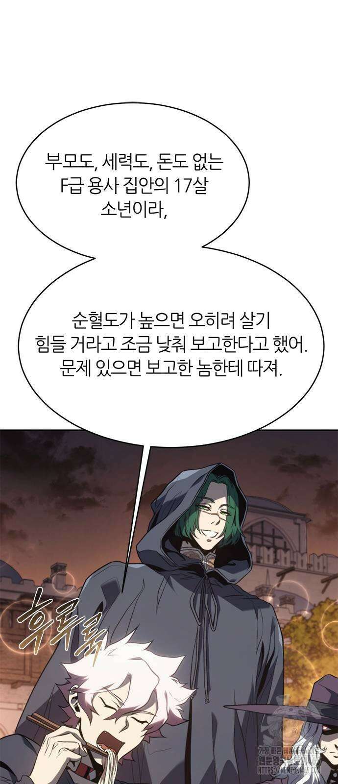 마왕을 그만둔 이유 48화 63