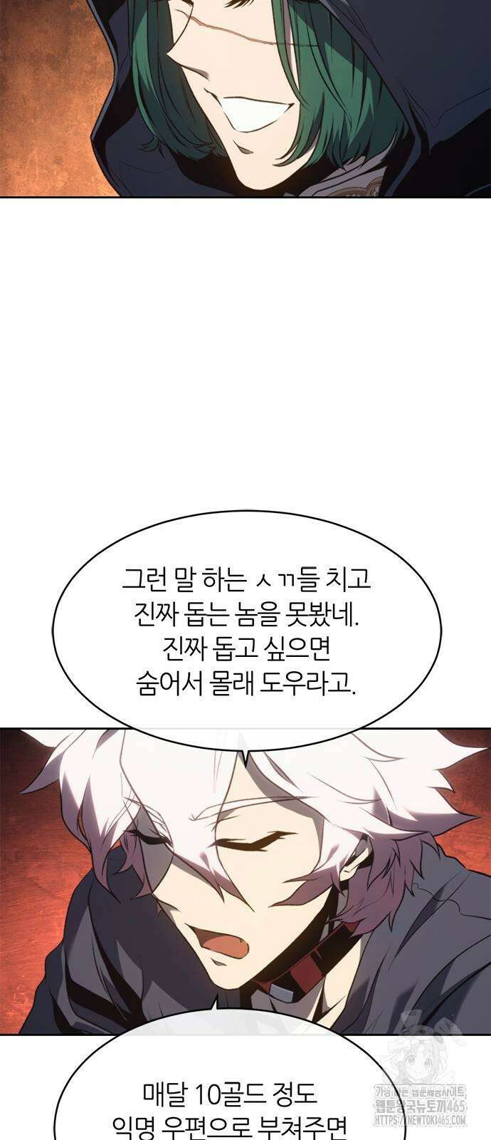 마왕을 그만둔 이유 48화 65