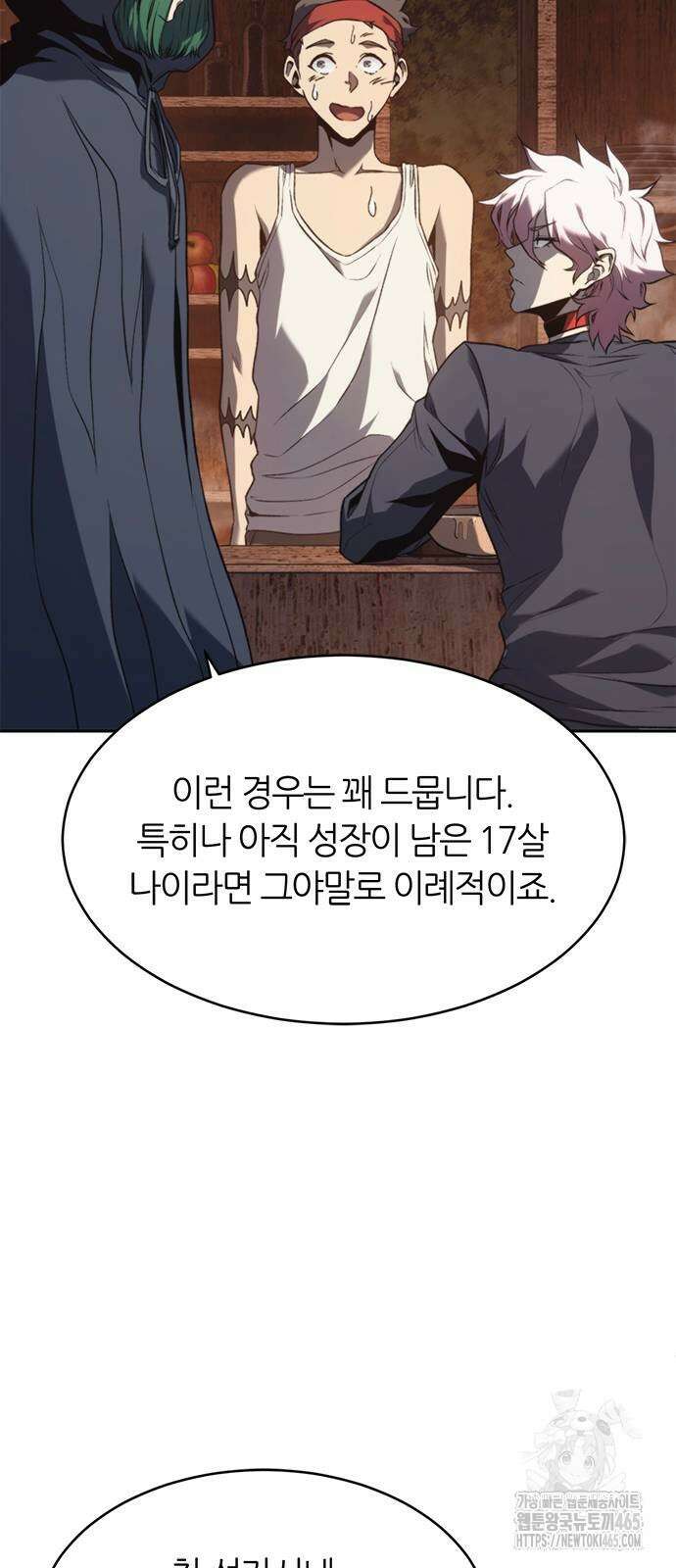마왕을 그만둔 이유 48화 68