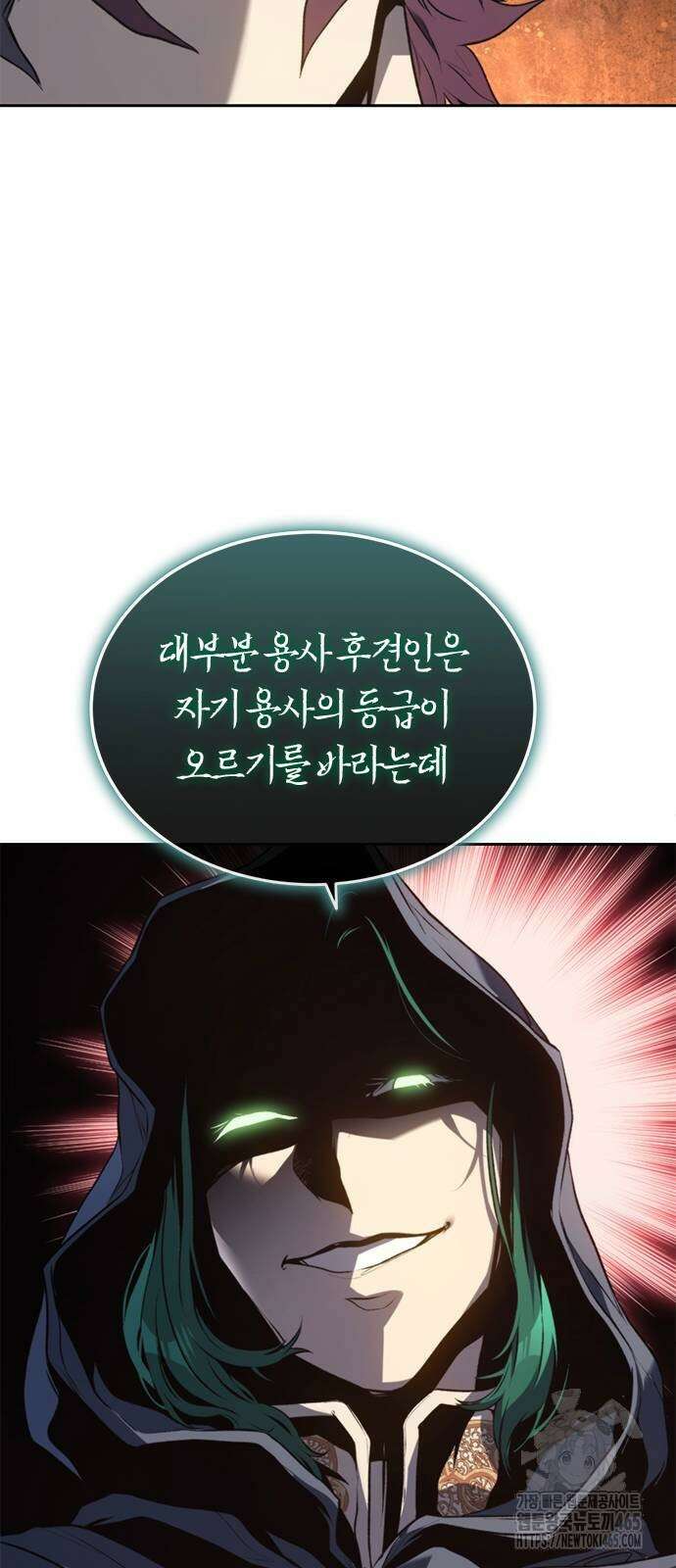 마왕을 그만둔 이유 48화 70