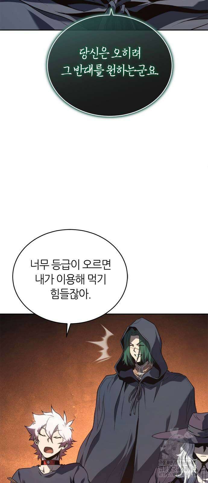 마왕을 그만둔 이유 48화 71