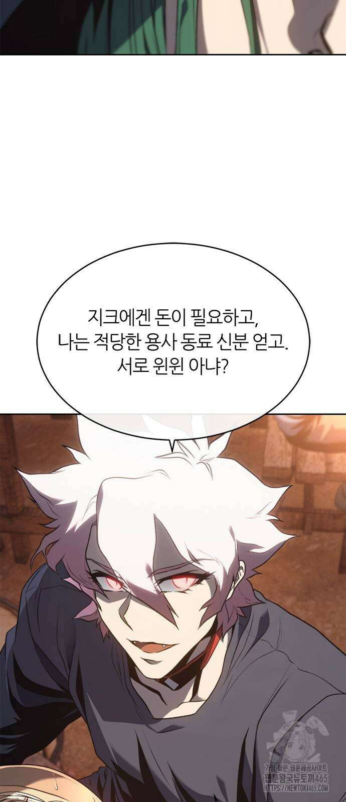마왕을 그만둔 이유 48화 75