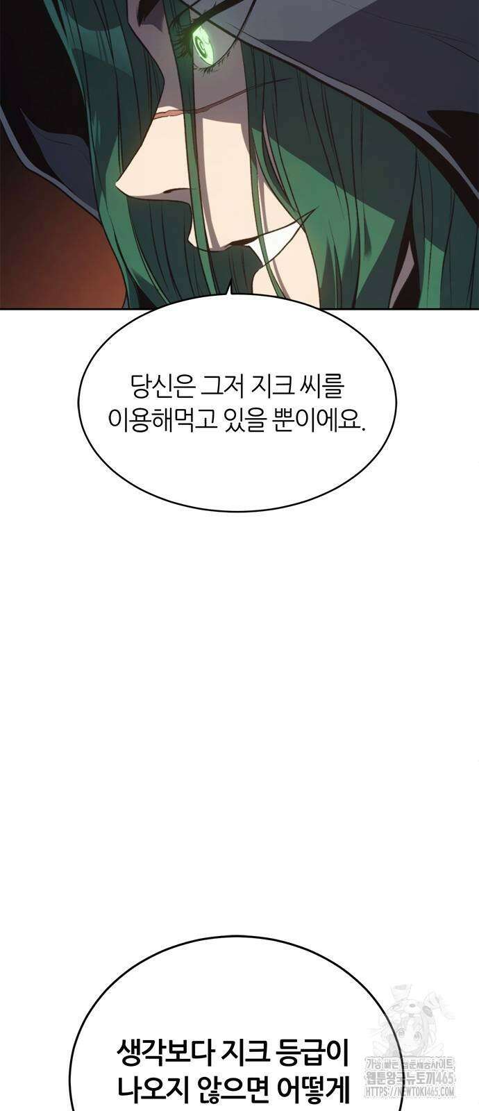 마왕을 그만둔 이유 48화 77