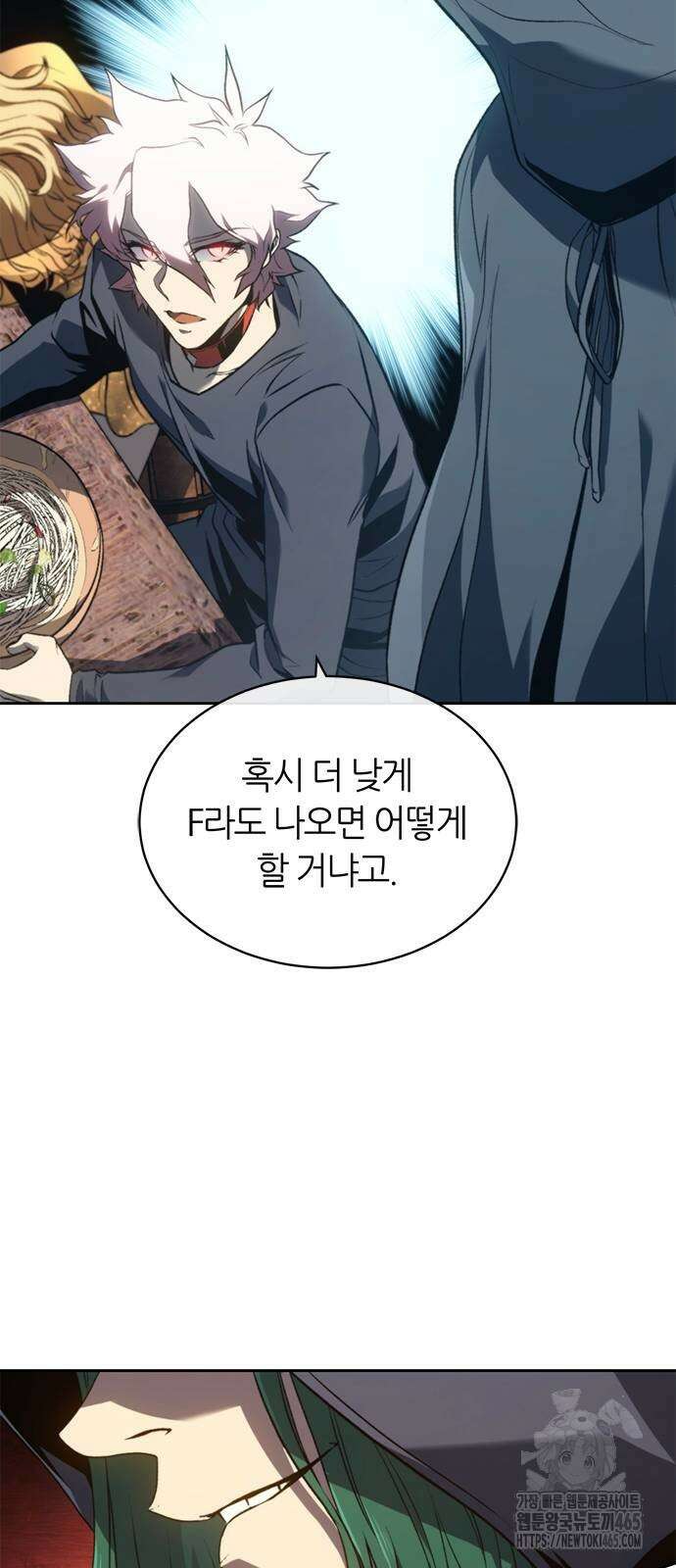 마왕을 그만둔 이유 48화 79