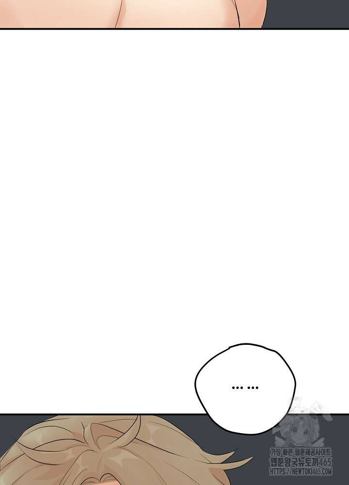 덫과 미학 3화 4