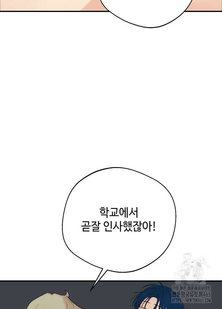 덫과 미학 3화 6