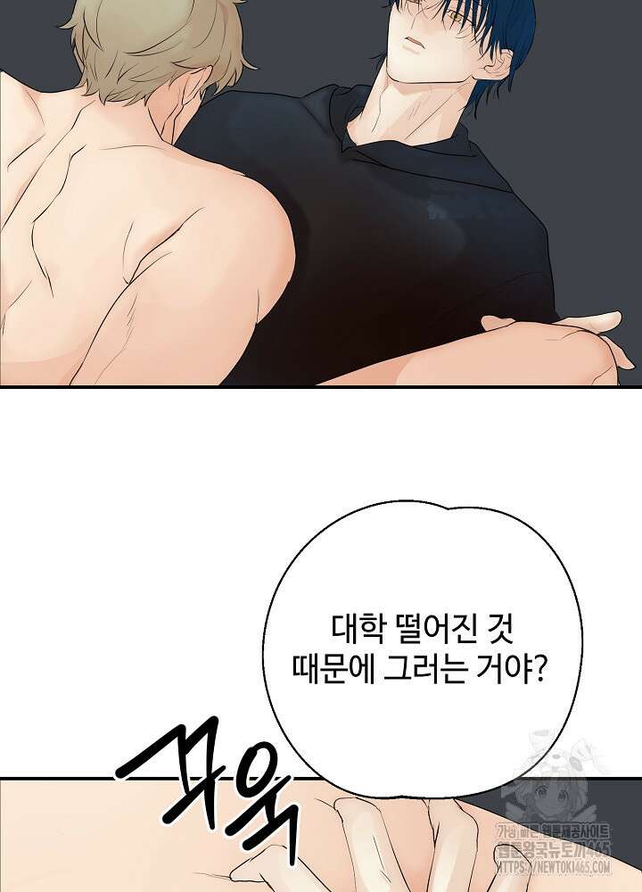 덫과 미학 3화 7
