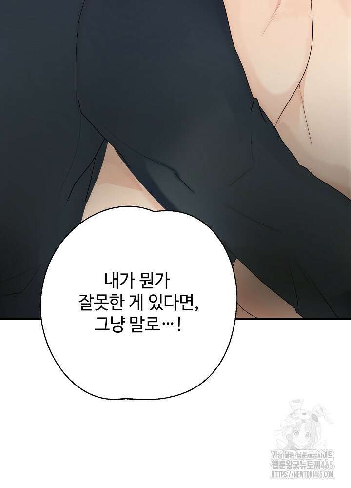 덫과 미학 3화 10