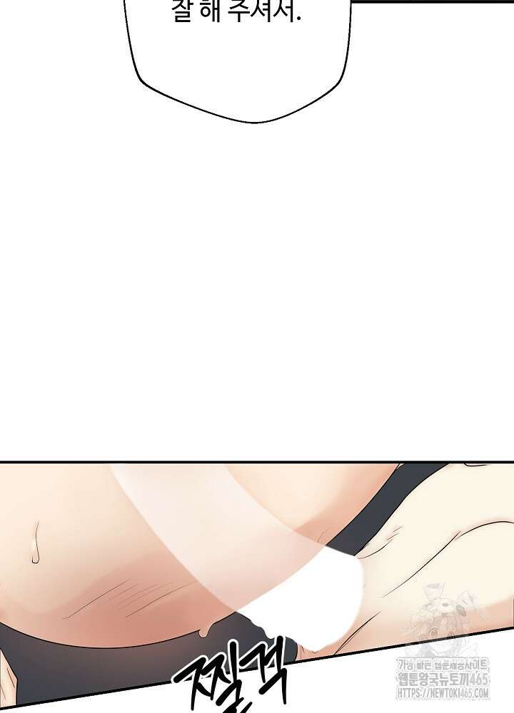 덫과 미학 3화 13