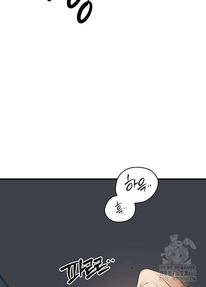덫과 미학 3화 15