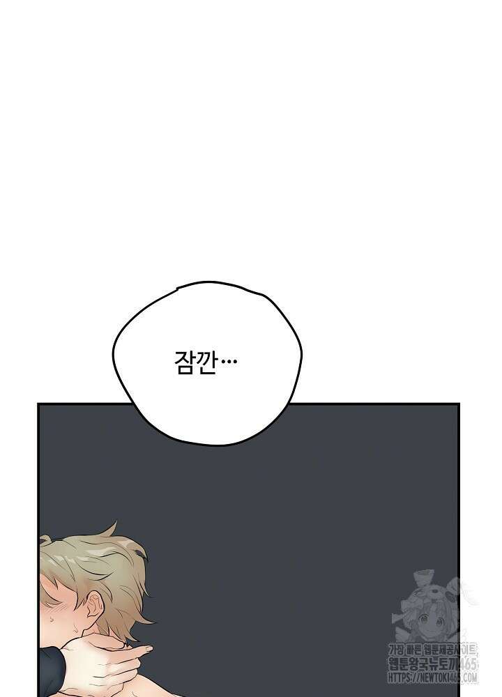 덫과 미학 3화 18