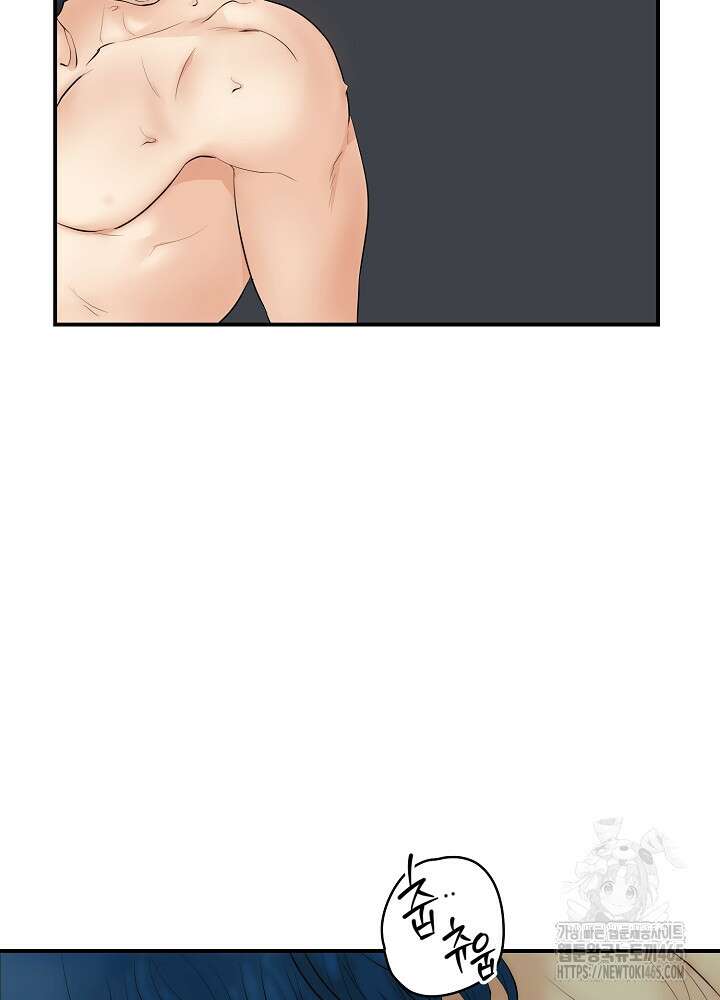 덫과 미학 3화 19