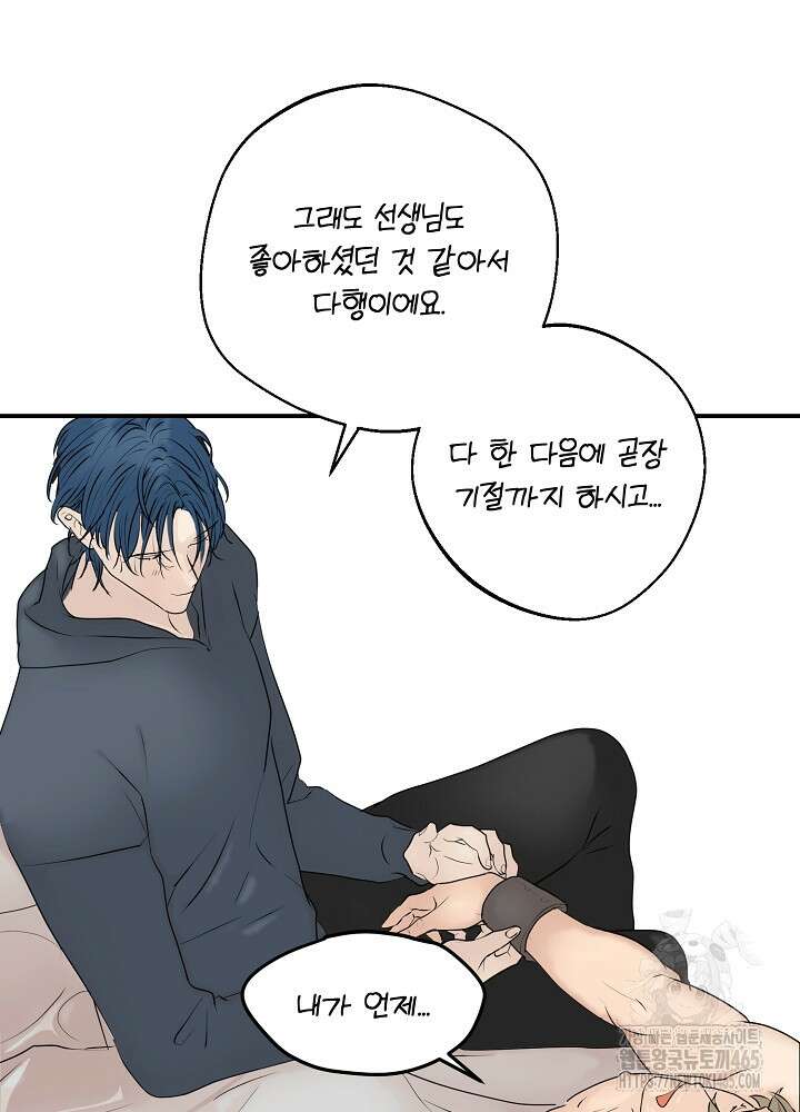 덫과 미학 4화 4