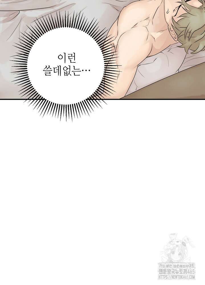 덫과 미학 4화 5