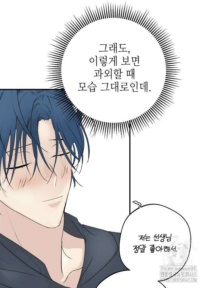 덫과 미학 4화 6