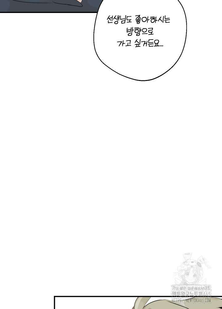 덫과 미학 4화 7
