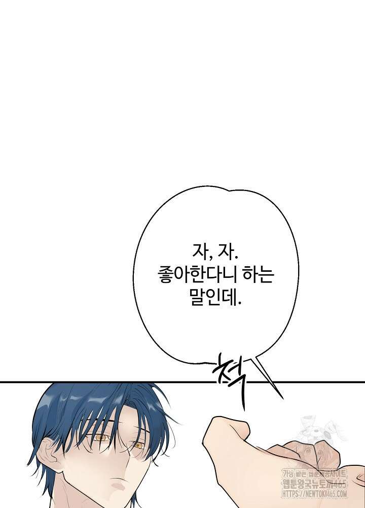 덫과 미학 4화 9
