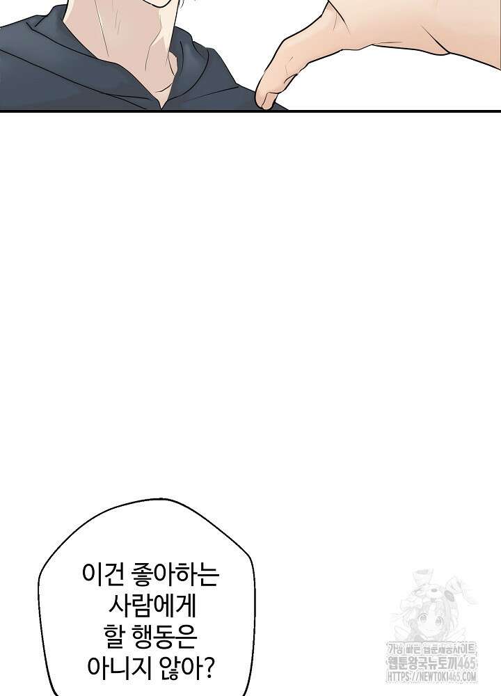 덫과 미학 4화 10