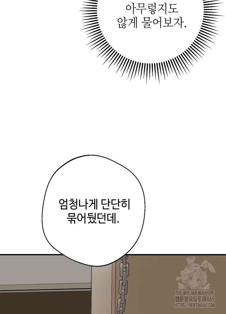 덫과 미학 4화 12