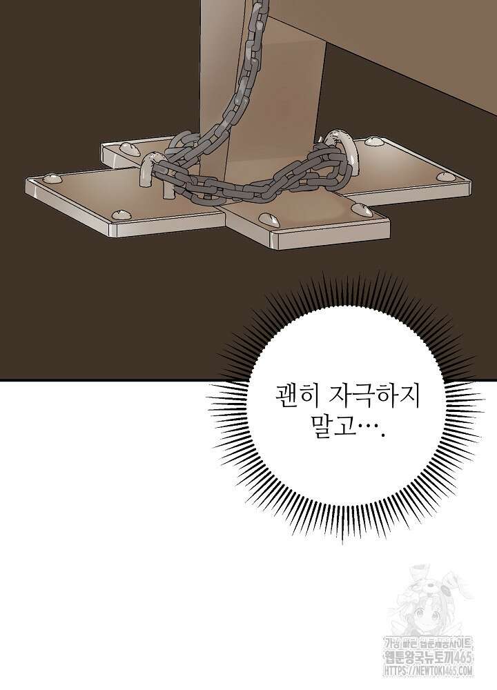 덫과 미학 4화 13