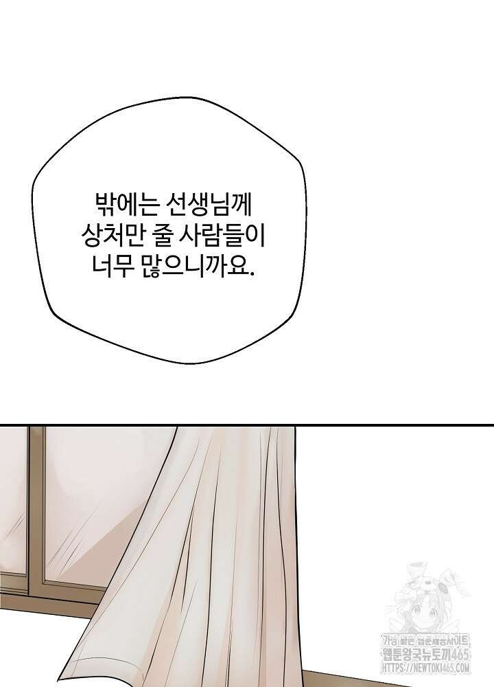 덫과 미학 4화 16