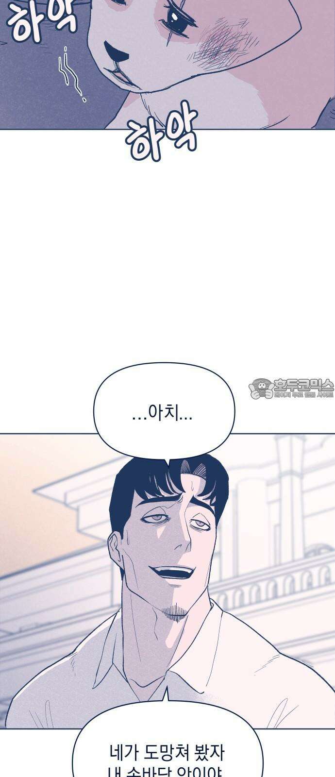 반려짐승 49화 3