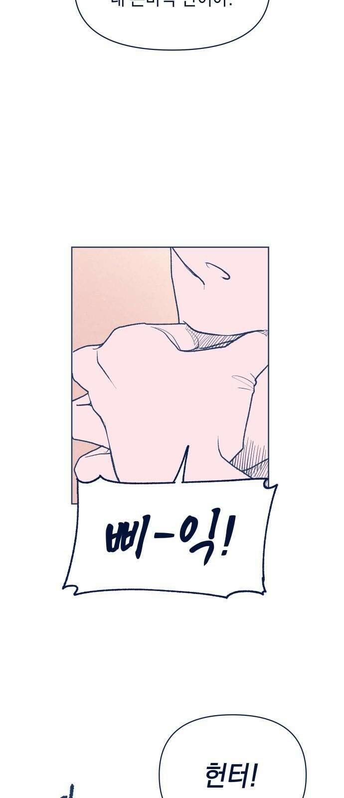 반려짐승 49화 4