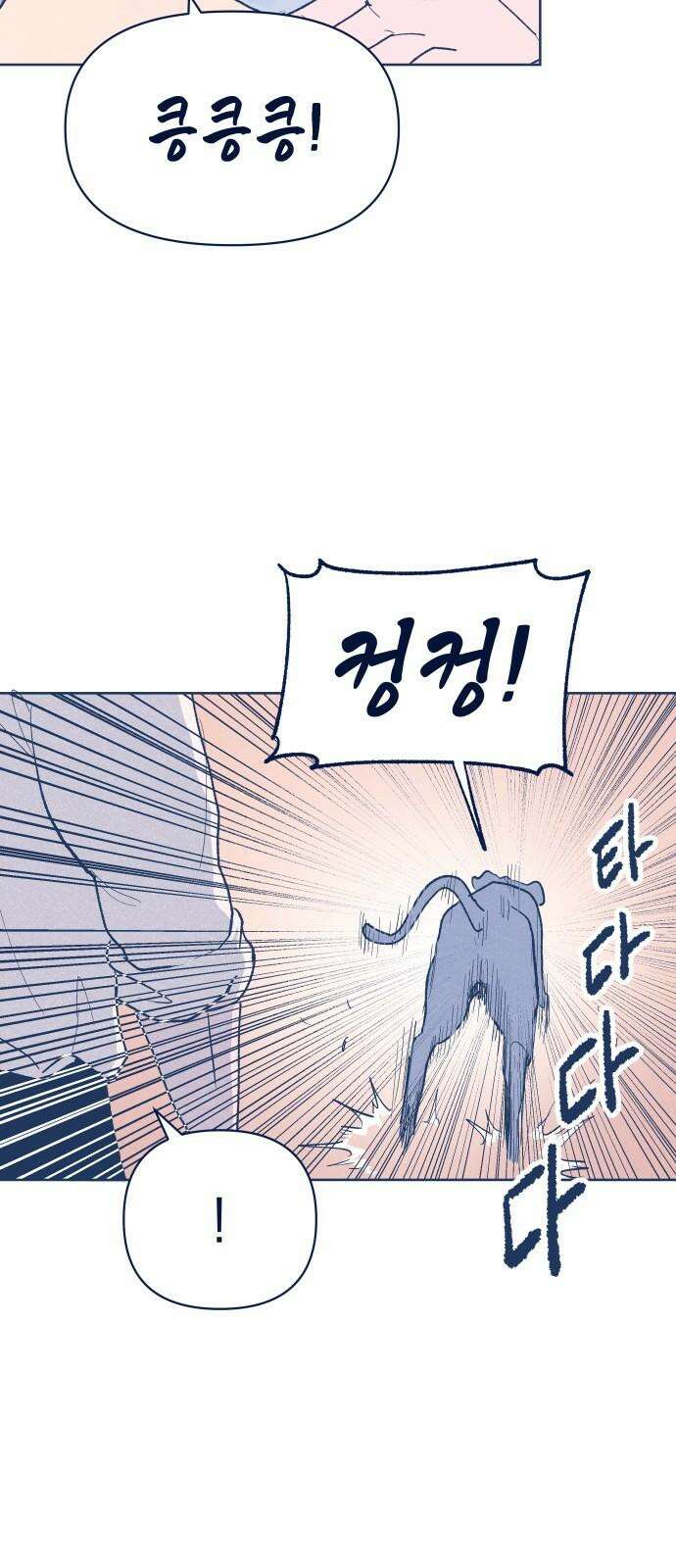 반려짐승 49화 7