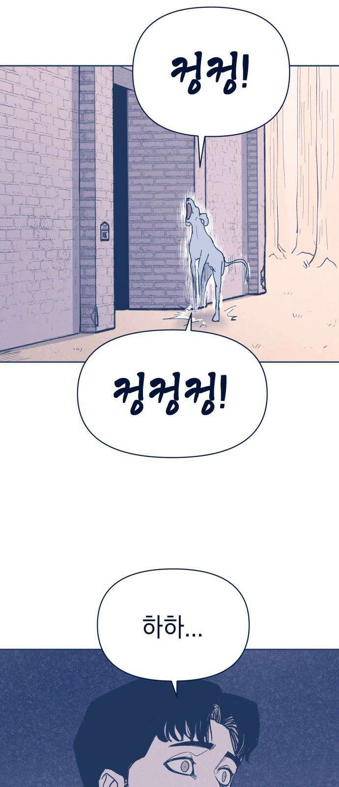 반려짐승 49화 8