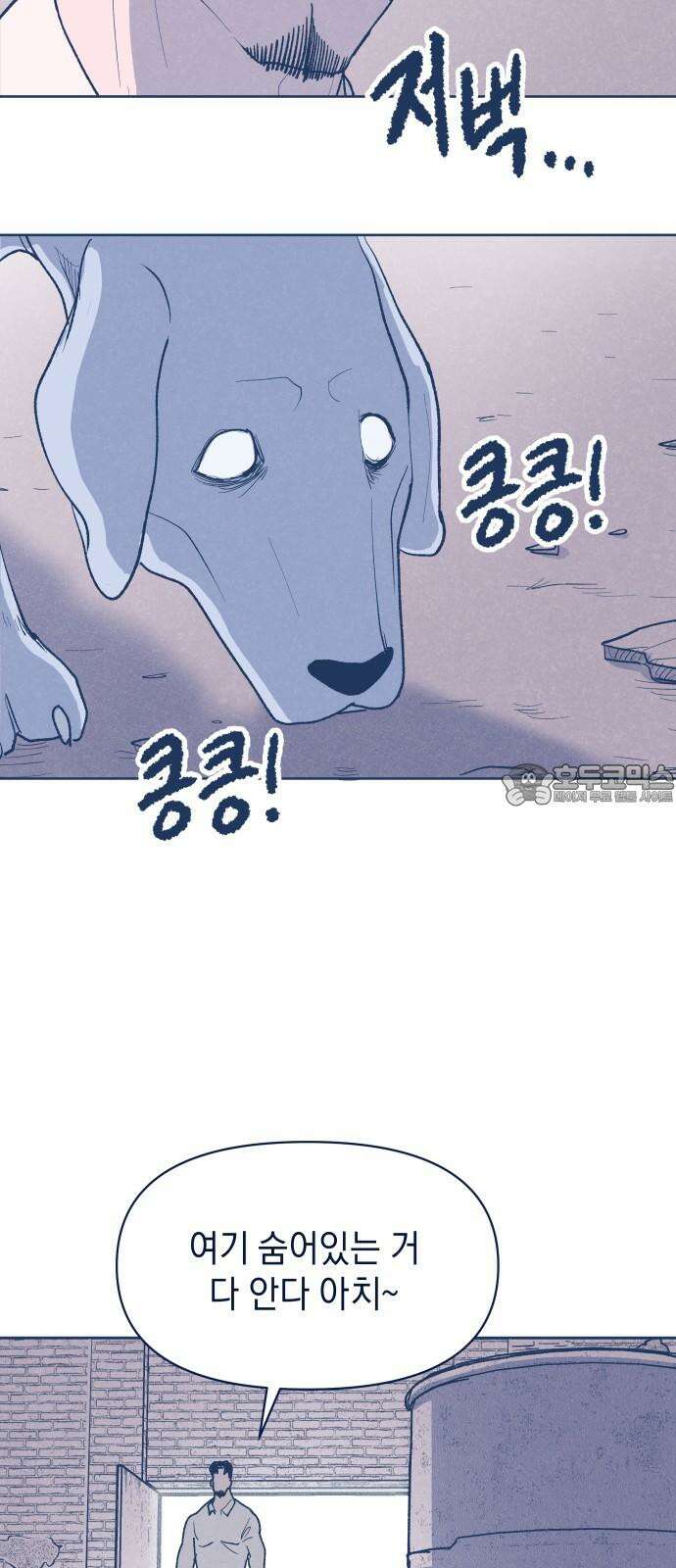 반려짐승 49화 12