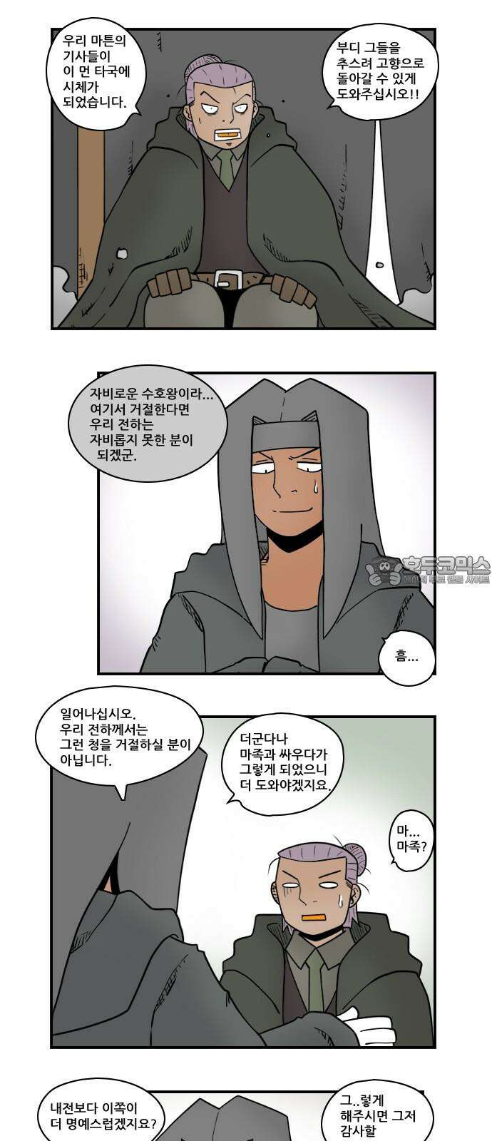히어로메이커 추방 3
