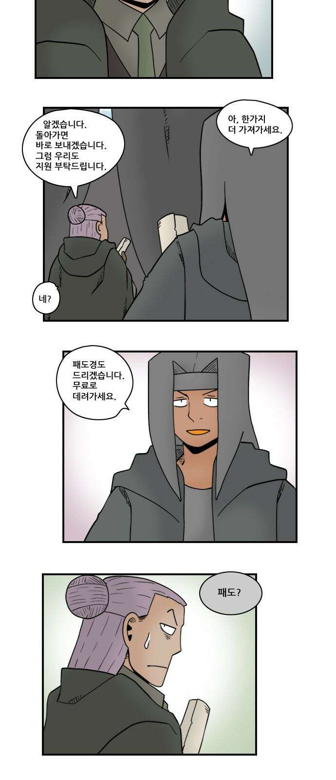 히어로메이커 추방 5