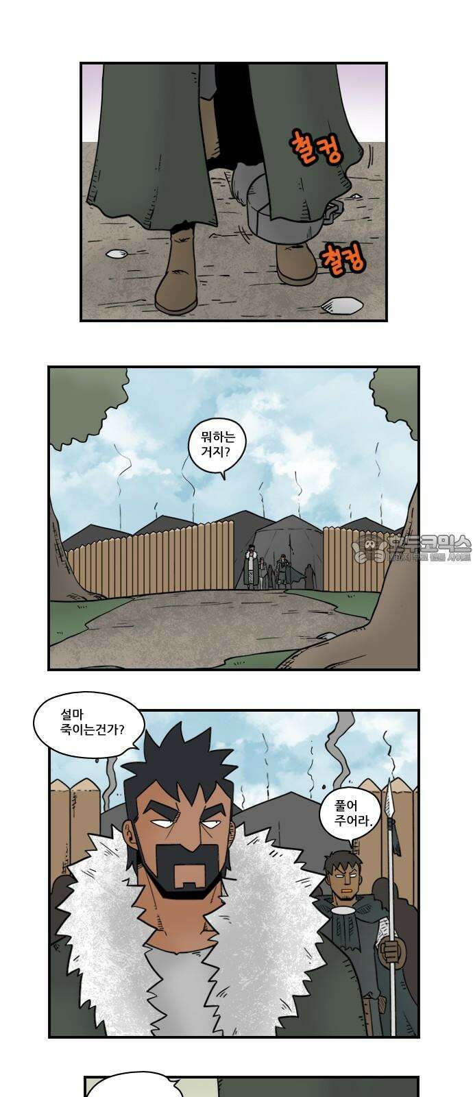 히어로메이커 추방 6