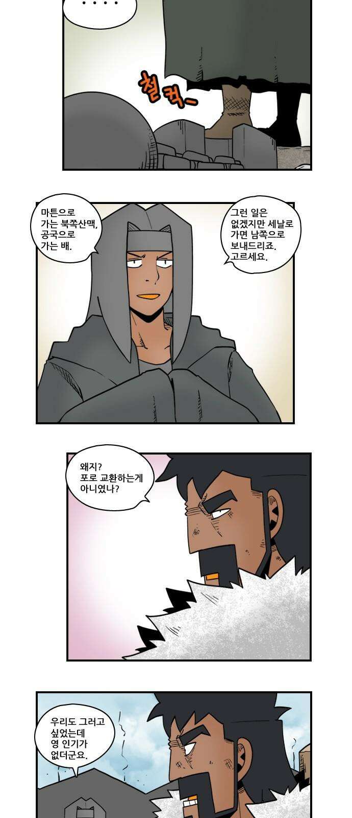히어로메이커 추방 7