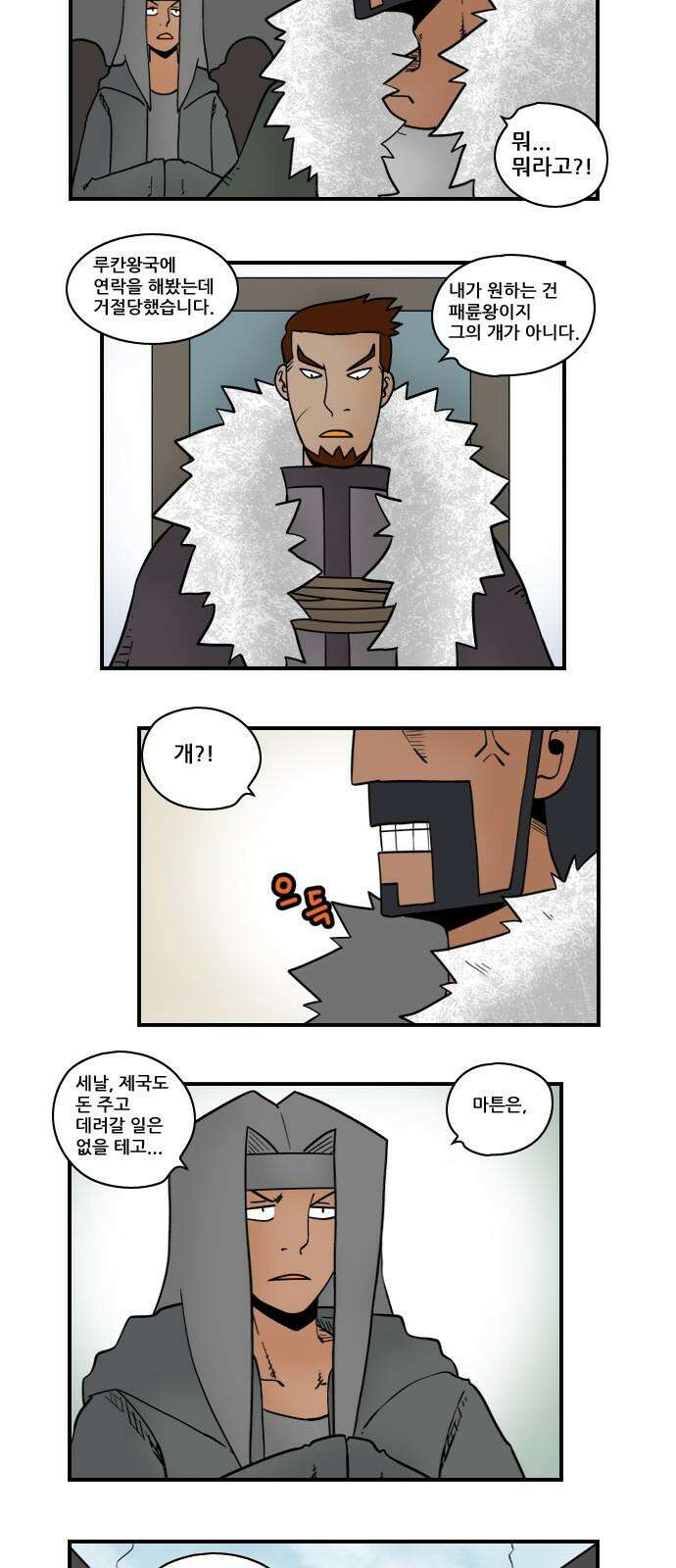 히어로메이커 추방 8