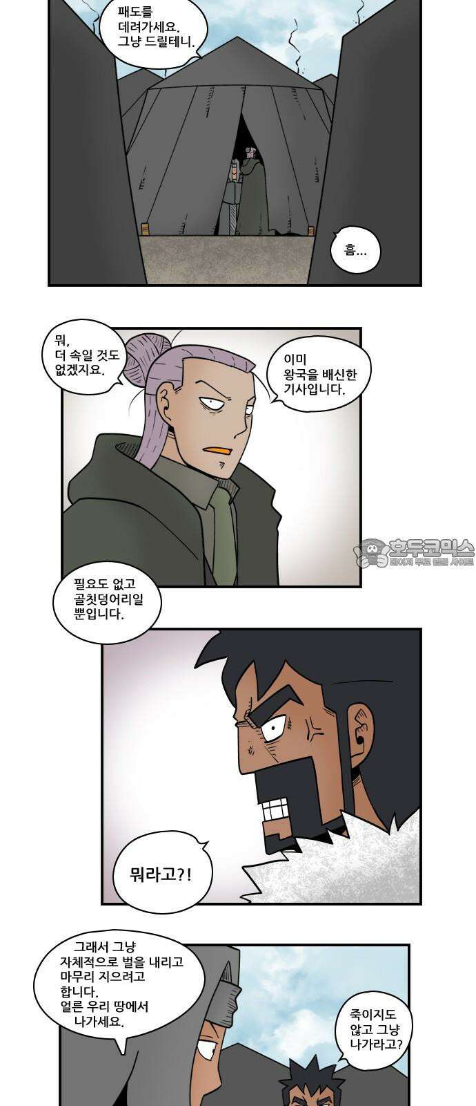 히어로메이커 추방 9