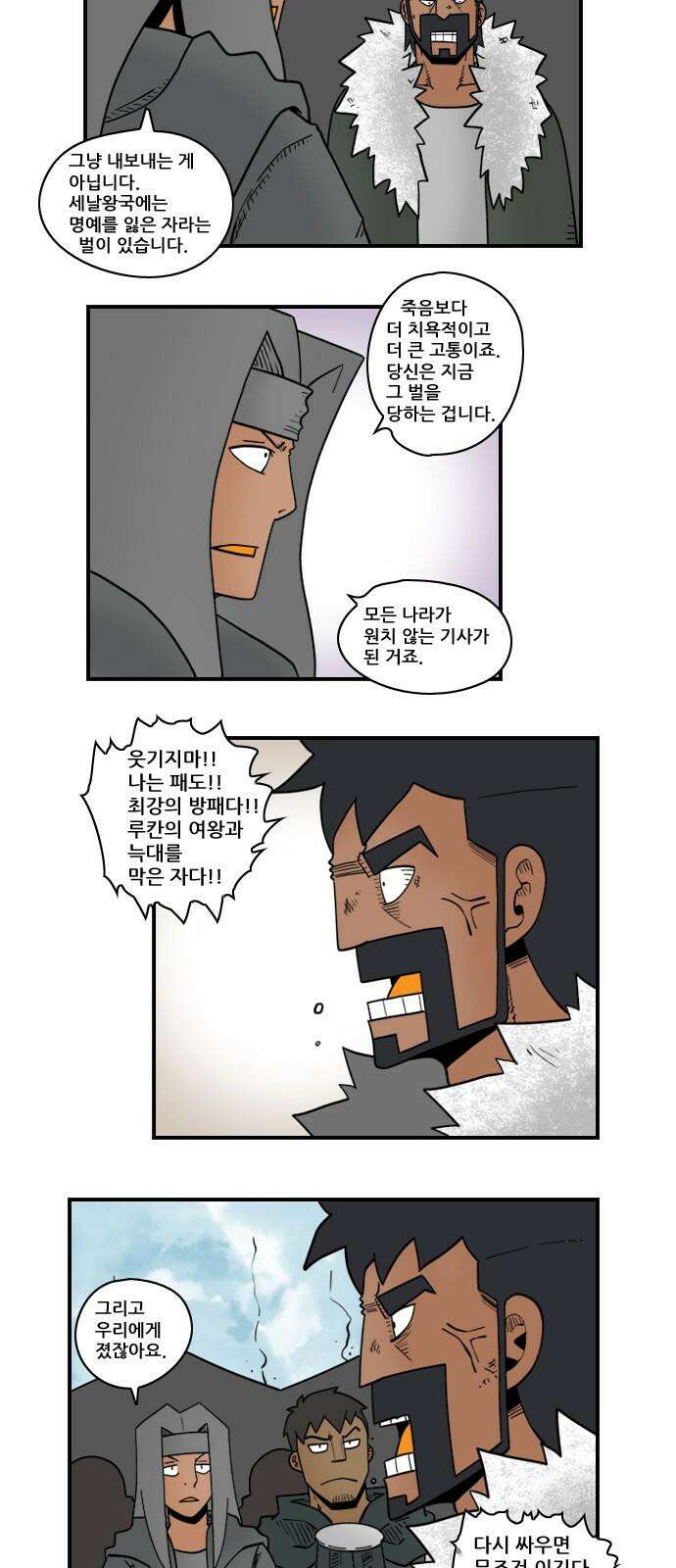 히어로메이커 추방 10