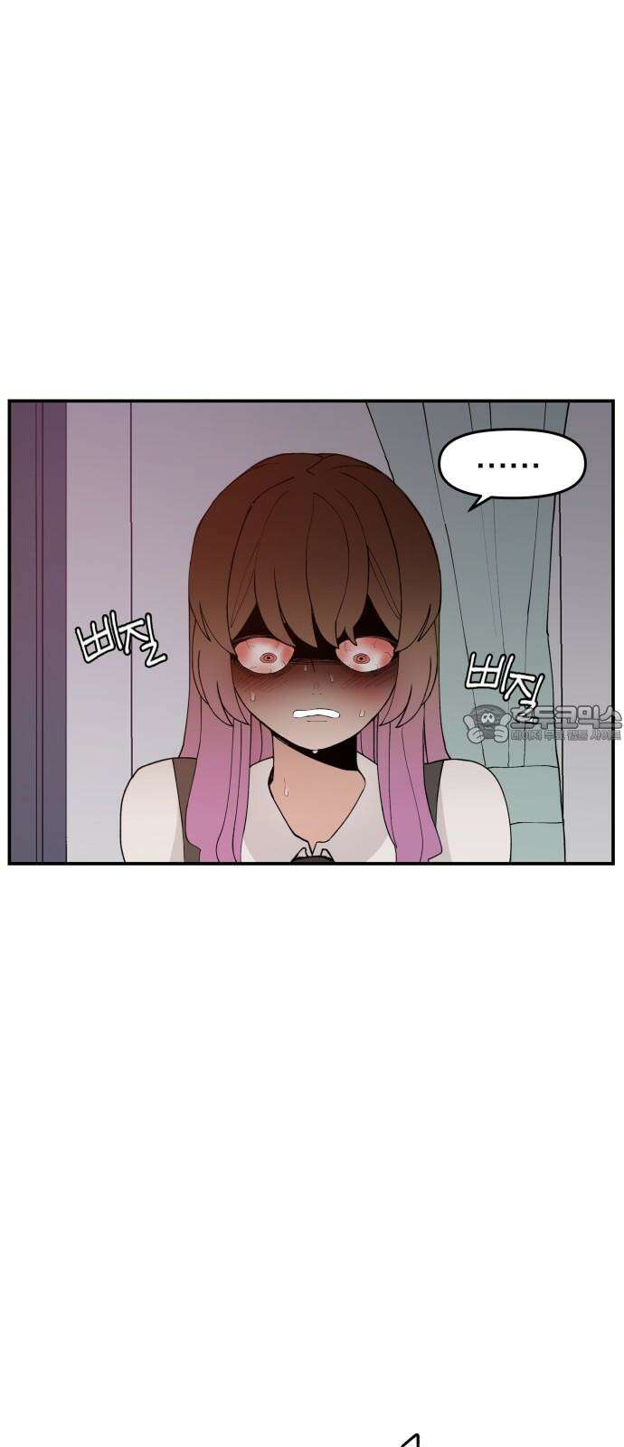 악녀교실 61화 6