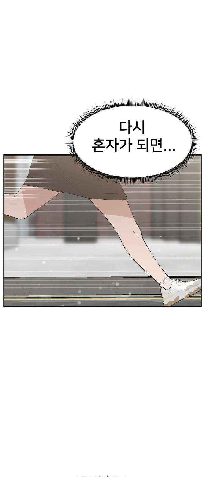 악녀교실 61화 14
