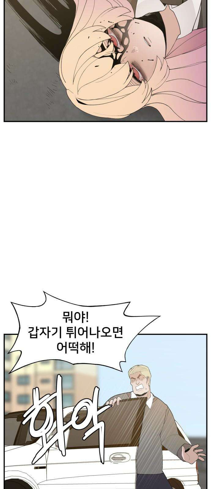 악녀교실 61화 22